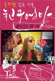 电影云上的日子